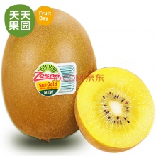 佳沛新西蘭陽光金奇異果原裝33個 zepris獼猴桃進口金果新鮮水果準媽媽