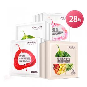 一葉子面膜女補水保濕收縮毛孔控油玻尿酸面膜專櫃正品 共28片