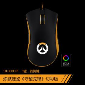 Razer雷蛇 煉獄蝰蛇 精英版/2013/幻彩/守望先鋒電競有線遊戲鼠標
