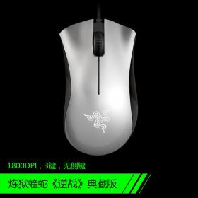 Razer雷蛇 煉獄蝰蛇 精英版/2013/幻彩/守望先鋒電競有線遊戲鼠標