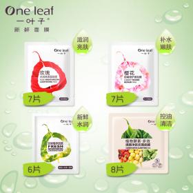 一葉子面膜女補水保濕收縮毛孔控油玻尿酸面膜專櫃正品 共28片