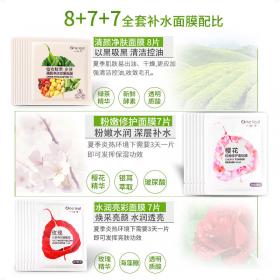 一葉子面膜女補水保濕收縮毛孔控油玻尿酸面膜專櫃正品 共28片