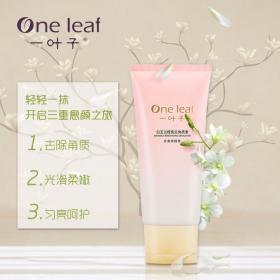 一葉子去角質去死皮膏嗜喱面部溫和祛黑頭全身溫和補水凝膠磨砂膏 新鮮護膚 植物護膚 去除角質 光滑柔嫩