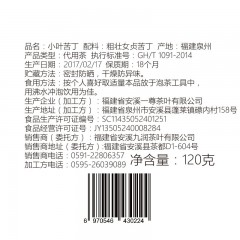 買2件送贈品 子韻茗茶花草茶小葉苦丁茶青山綠水 嫩葉苦丁茶散裝