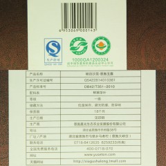 峽谷沙龍2016年明前春茶 一級蒸青綠茶 恩施玉露歷史茗茶150g禮盒 蒸青工藝 手工製作 歷史名茶